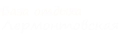 lermbas.ru